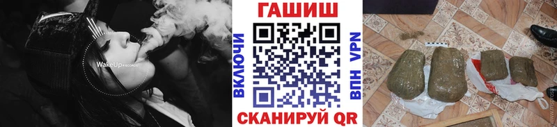 ГАШ VHQ купить закладку Болхов