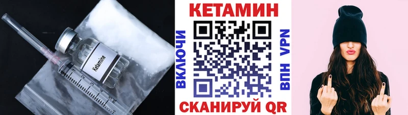КЕТАМИН VHQ  ОМГ ОМГ сайт  сайты даркнета формула  как найти   Болхов 