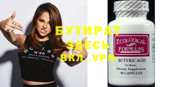 таблы Белокуриха
